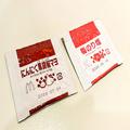 これは“禁忌の食べ方”すぎる… マクドナルドのシャカシャカポテトを魔改造してみた - ビ