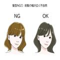 もしかして…ちょっとダサ見えしてるかも…？今っぽくない髪型＆メイクはココがNG！ - ビュ