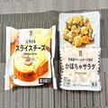 セブンの「かぼちゃサラダ」を魔改造 “とある材料”を加えただけで一気に激ウマに… - ビ