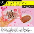 待ってました！カルディマニア待望「桜スイーツ」が今年も登場 - ビューティーガール