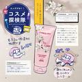 桜の香りのボディクリーム！ルボラリオのトラ イ チリエージをレビュー「カメダがゆく！コ