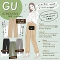 2023年はカーゴパンツがマスト♡大人女子もきれいめにはける！GUパンツでトレンドコーデ