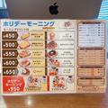星乃珈琲のモーニングがリニューアル？ホテルの朝食みたいで最高だった！ - ビューティー