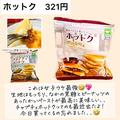 女子人気えぐい！業務スーパーで買っときゃ間違いない「絶品スイーツ」特集 - ビューティ