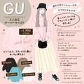 体型カバーもできちゃう♡GU「ゆるT×スカート」で甘めが可愛い！バランスコーデ - ビューテ