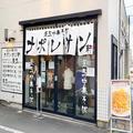 ラーメンの新ジャンル「釜玉中華そば」が最高 最後まで飽きない“仕掛け”満載で… - ビュ