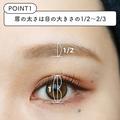 【2023年版】アンバランスだとダサ見え！アイメイクと眉の垢抜け見えの正解バラン