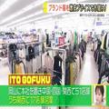1万円のワンピースが1,000円台!? めちゃくちゃ安くて話題の「ITO GOFUKU」とは - ビューティーガ