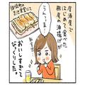 【michill×ミツコ】うまいもの自由帖「じゅわっ！もふっ！栃尾の油揚げ＆ゆずからりん」