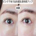 たるみ・くすみ・シワの3大悩みを解消！40代の目元を垢抜け＆綺麗に見せるメイクテク - ビ