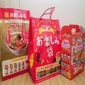 『イオンGWお楽しみ袋』インスタント麺セットがお得 この機会に買っておきたい - ビューテ