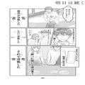 「彼氏の浮気」を受け入れた女性…密かに仕掛けた“罠”が恐ろしすぎた＜漫画・東京日記