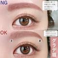 2023年にそれやっちゃダメ！垢抜けのつもりが逆効果な「NG眉メイク」3選 - ビューティーガー