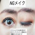 やってる人多いけどそれ、絶対やめて！40代さんの実録NGメイク - ビューティーガール