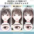 【一重・二重・奥二重】マネすれば即垢抜ける♡目の形別「今旬こなれアイメイク」 - ビュ