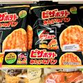 「こんなんアリ？！」【ファミマ】衝撃の新作！「ピザポテトみたいなパン」を最速レビュ