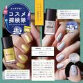 春の新色！心はずむSHIROの「亜麻ネイル」おすすめをレビュー「カメダがゆく！コスメ探検隊