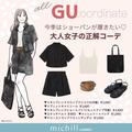 セットアップで知的にまとめる！大人のGUショートパンツ「正解コーデ」 - ビューティーガー