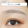 30代は今っぽ＝若見え一直線♡2023年ぽい「垢抜け眉＆アイメイク」のやり方 - ビューテ