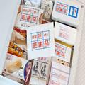 26日からユニクロの感謝祭が始まるよ～！47都道府県の銘菓がもらえちゃうって！？ - ビュー