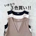 【GU】迷ったら“全色買い”でしょッ「大人っぽジレ・ベスト」が豊作！ - ビューティーガー