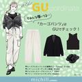 GUのカーゴパンツが想像以上に使えます！バズリパンツでつくる初夏のキレイめカジュアルコ