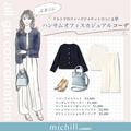 【全身GU】オフィスもデートもOK♡高見えジャケットで作る上品キレイめコーデ - ビューティ