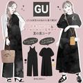 体型のお悩みを1着で解決！GUの「黒ワンピース＆黒サロペット」で夏コーデ - ビューティー