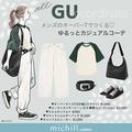 楽チンなのに可愛い♡着るだけで今っぽくキマる！GUメンズアイテムでゆるカジュアルコーデ