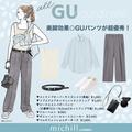 はくだけで脚すーんっ♡美脚効果がすごい！大人女子のGU「毎日パンツ」 - ビューティーガー