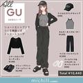 ゆる×ぴたで超細見え！ALL GUでつくる韓国っぽストリートコーデ♡ - ビューティーガール