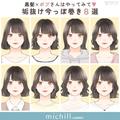 黒髪ボブさんはやってみて♡そのままより絶対垢抜ける「巻き方」8選 - ビューティーガール