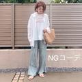イマイチおしゃれに決まらないのはコレが原因！大人のシアートップスOK＆NGコーデ集 - ビュ
