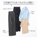長く使える「定番」こそおしゃれに着たい！ユニクロマスターピースでつくる初夏のキレイ
