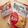 スーパーで買える「ガストのチーズinハンバーグ」が安くて激ウマ 味の再現度もスゴい - ビ