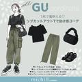 超絶おしゃれ！GU色っぽ黒トップス×大バズりパンツでつくる今旬コーデ - ビューティーガー