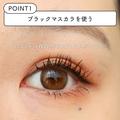 去年のままだとお古見えかも！？2023年の正解まつ毛メイクのやり方 - ビューティーガール