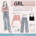 さり気ない透け感が大人っぽ♡GRL「シアーニット×ワイドパンツ」でスタイルアップコーデ