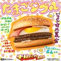 マクドナルド新作「平成バーガー」3種を食べ比べ！「思い出が蘇った」「包み紙も泣ける」