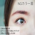 イマイチ眉な原因はコレかも？40代のカラー眉「イタ見えしやすいポイント」3選 - ビューテ