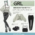 全部プチプラだなんて…信じられない♡可愛すぎて即ゲット推奨！GRLシアートップスコーデ