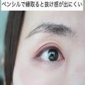 プロは絶対やりません！垢抜けたい40代さんは絶対やめてほしい「眉の描き方」 - ビューティ