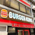バーガーキング、23日から“500円のお得キャンペーン”を実施 「何としても行かなければ…