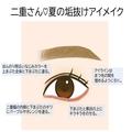 一重・二重・奥二重の目の形別「2023年夏の垢抜けアイテム＆アイメイク」のやり方 - ビュー