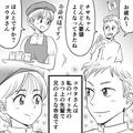 【交際後に豹変！？】バイト先の“兄のような存在の先輩”から告白！⇒交際後の出勤日…