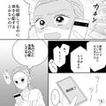 【“妊娠中の妻”を粗末に扱う夫】『病気じゃないんだから』接待を理由に帰りが遅くなり