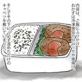 コロッケに唐揚げ、野菜も添えていいお弁当を作っていたのに…⇒夫は職場で食べていなか