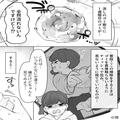 【夫が排水口に流したもの】洗面所の水が詰まっていて大混乱！？夫に聞くと…⇒私『そん