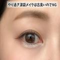 去年の涙袋メイクまだやってない？！元BAが教える「NG涙袋メイクvsOK涙袋メイク」 - ビューテ