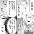 【ホストにゾッコン！？】これは演技？それとも…“ドキドキが止まらない”女子大生！⇒
